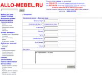 Allo-Mebel.ru | �����, �����, ������, �������, ������, ��������� ������, �����, ����, ��������